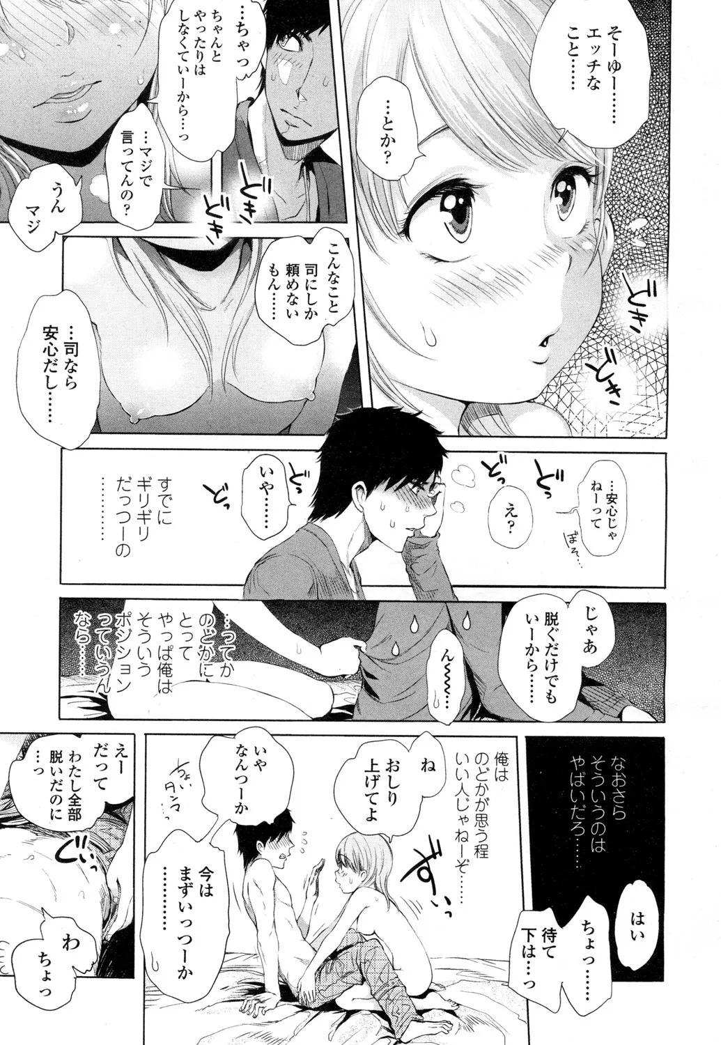 Page 65