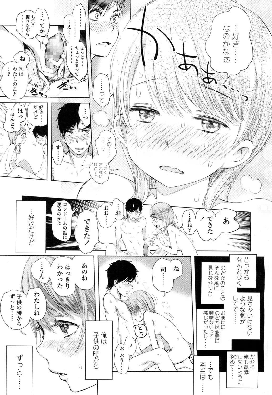 Page 67