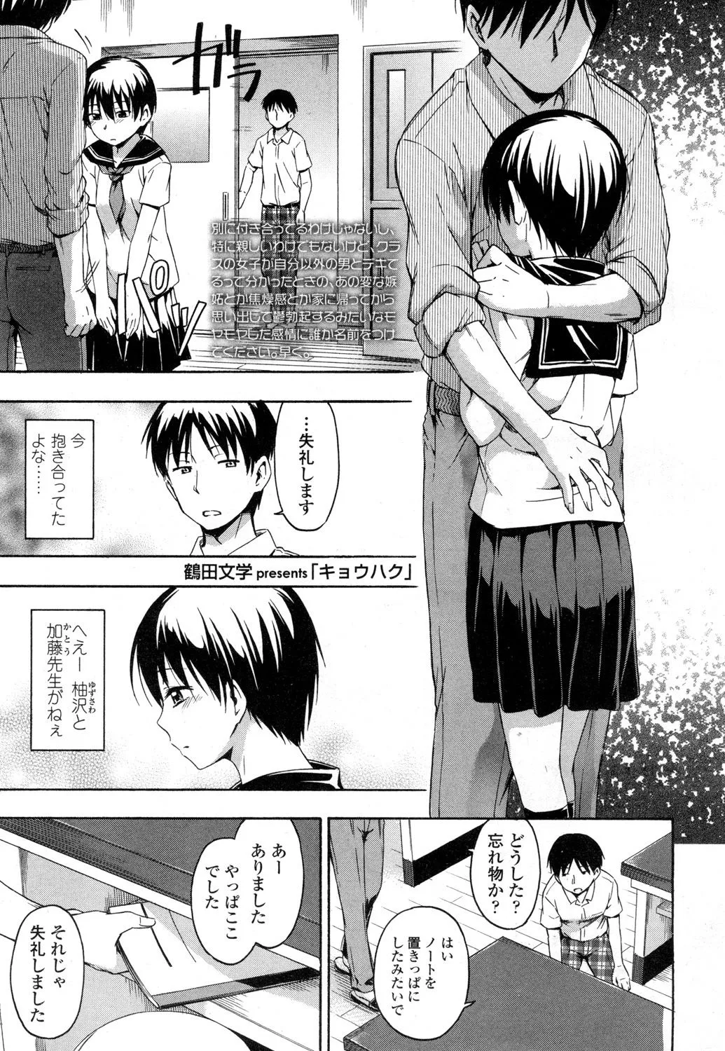 Page 81