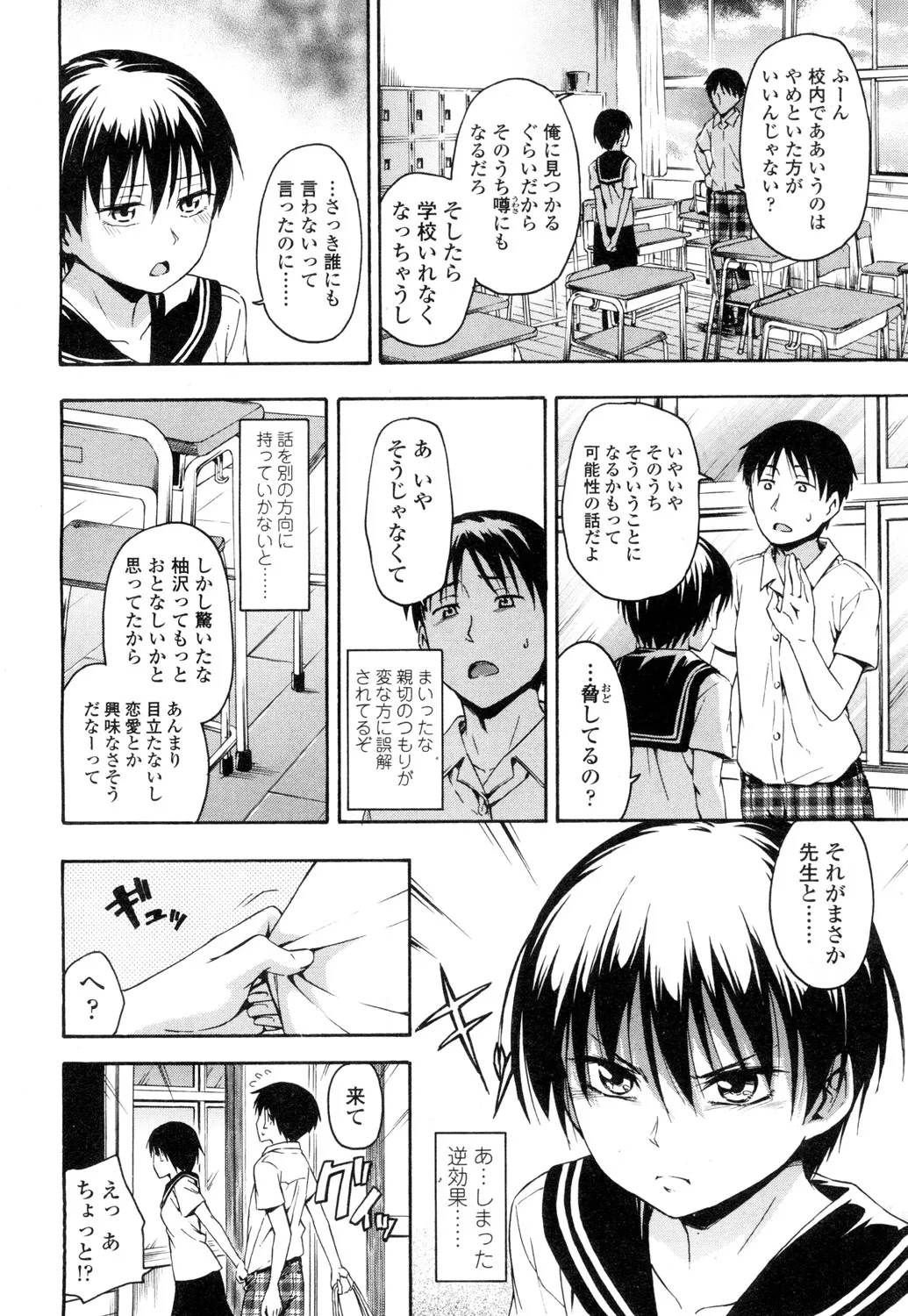 Page 84