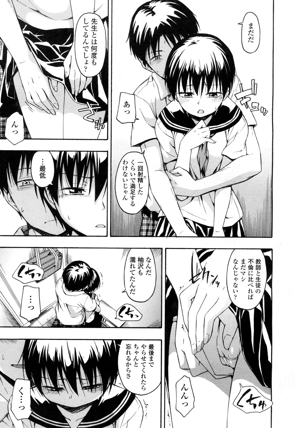 Page 91