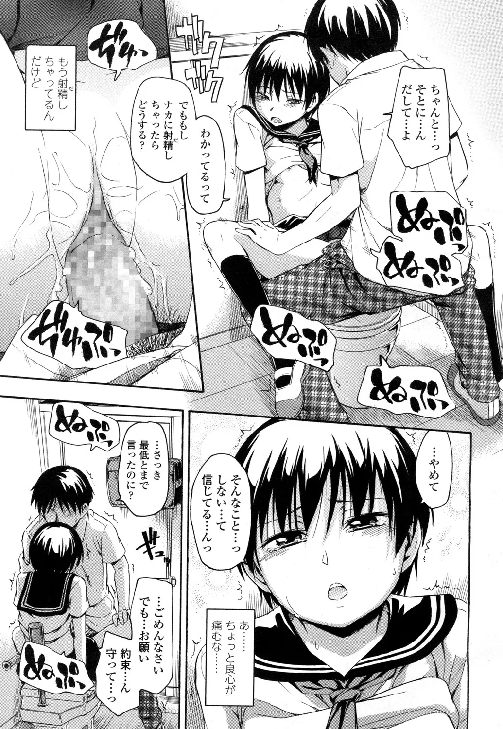 Page 99