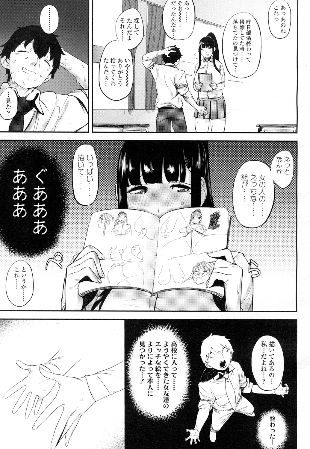 Page 123