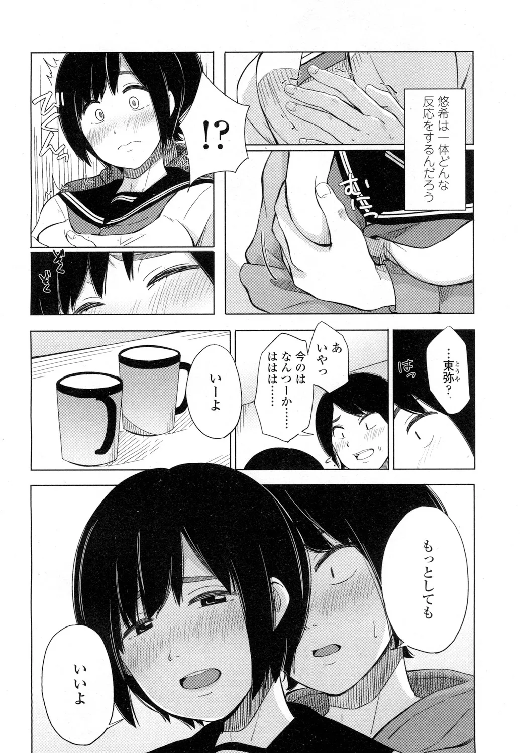 Page 164