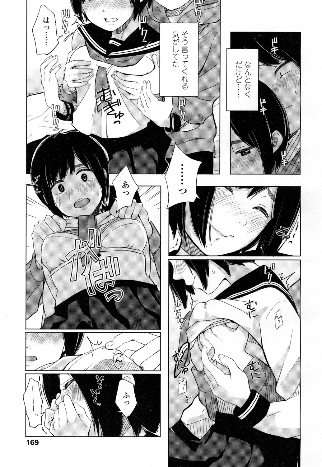 Page 165