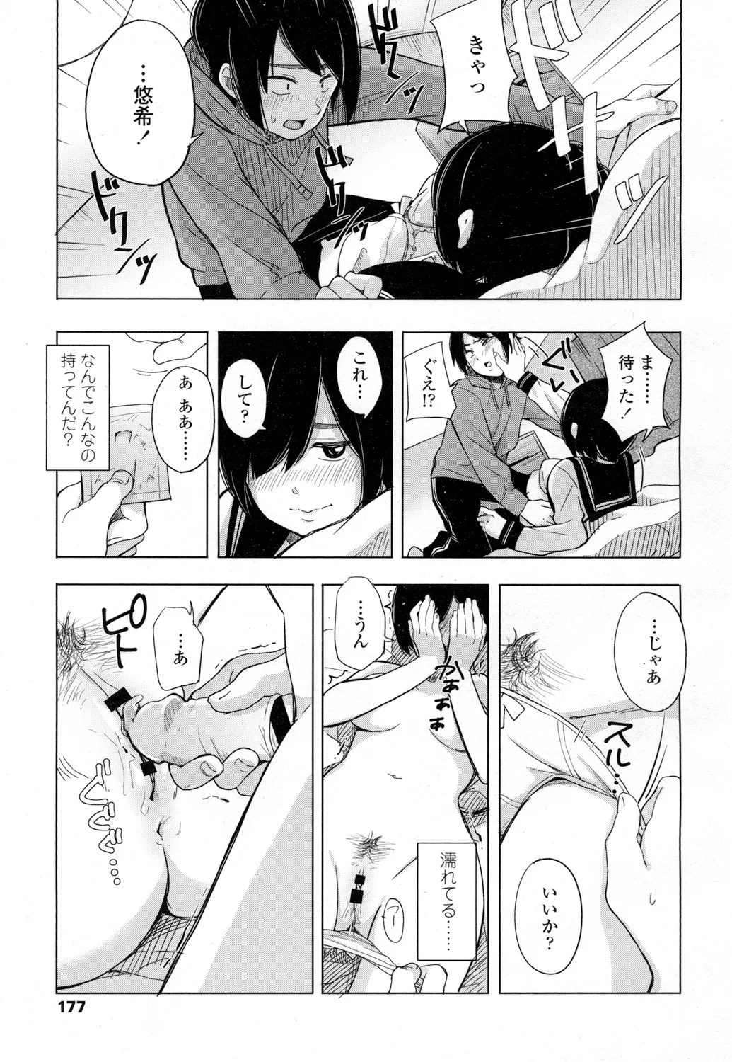 Page 173