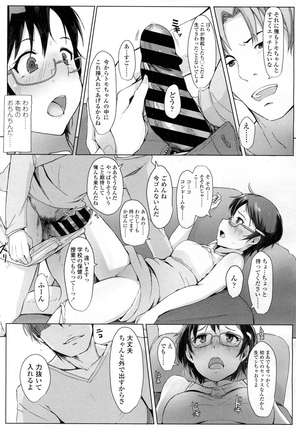 Page 195