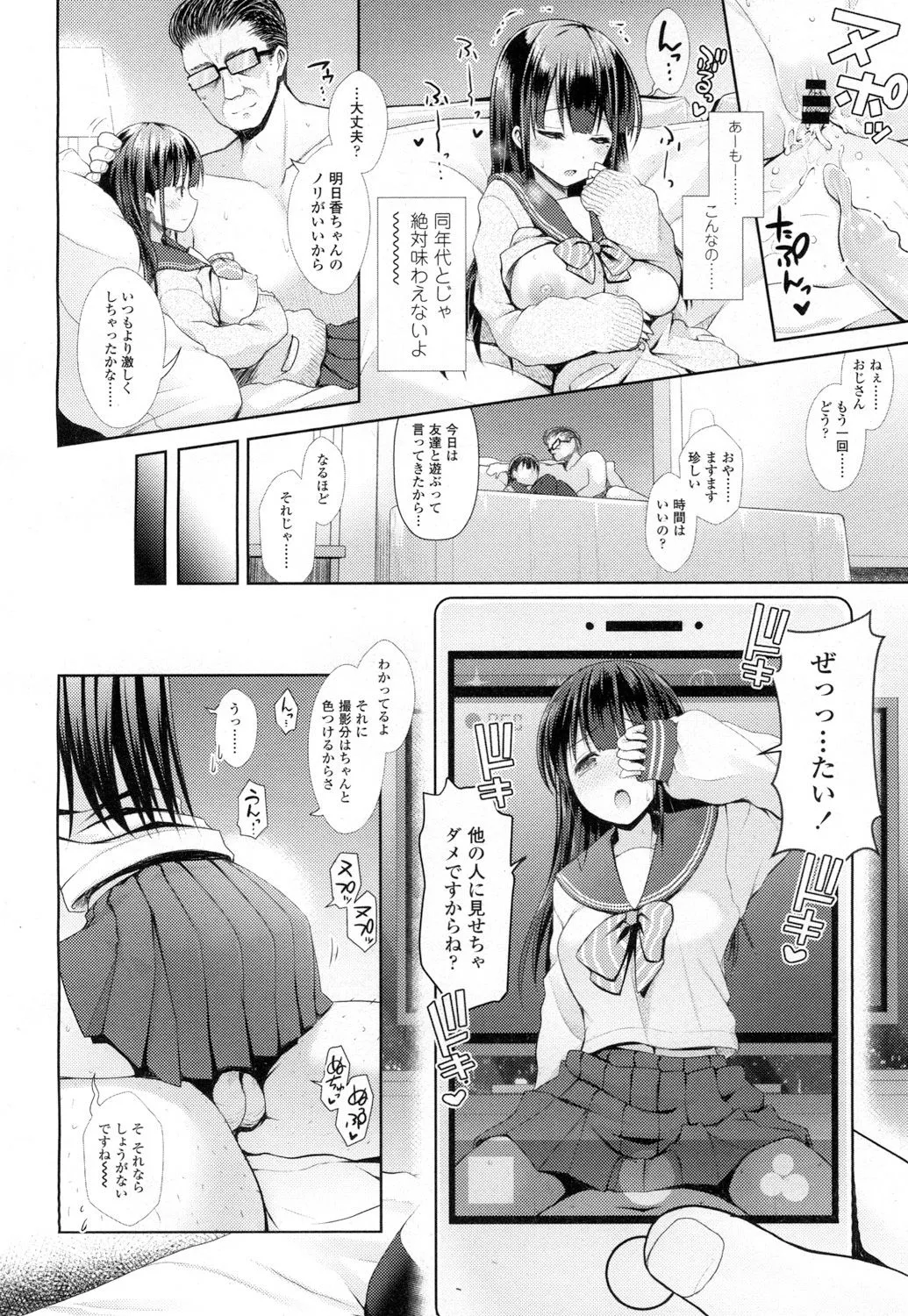 Page 238