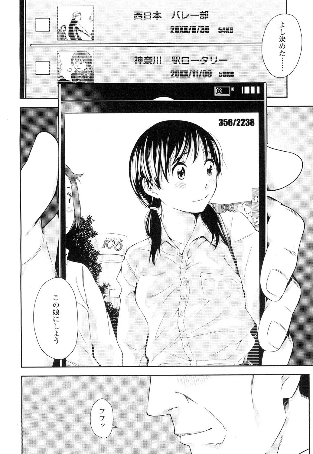 Page 248