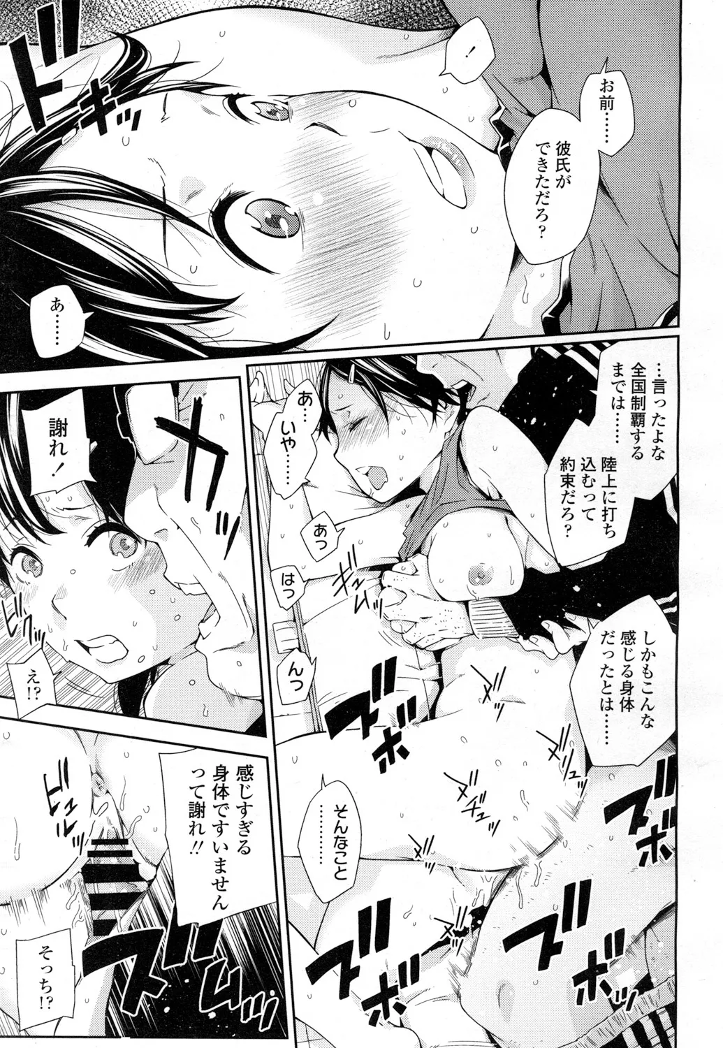 Page 255