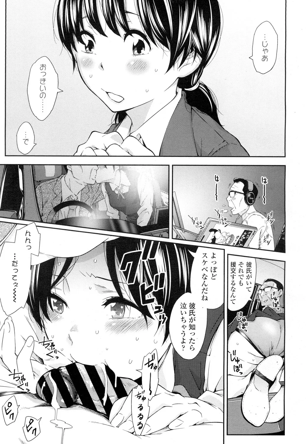 Page 261