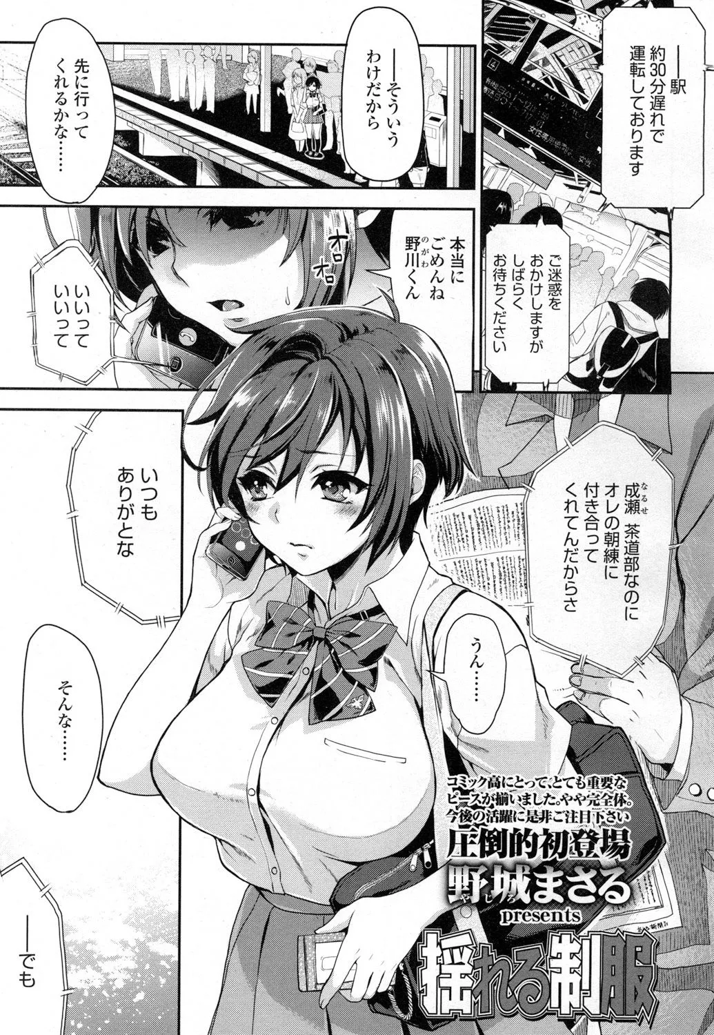 Page 311