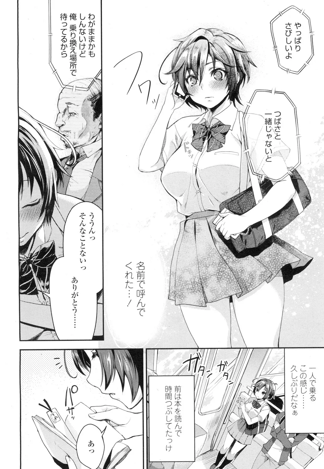 Page 312