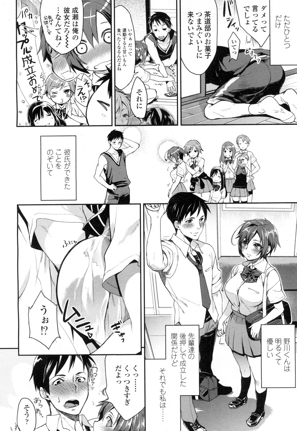 Page 314