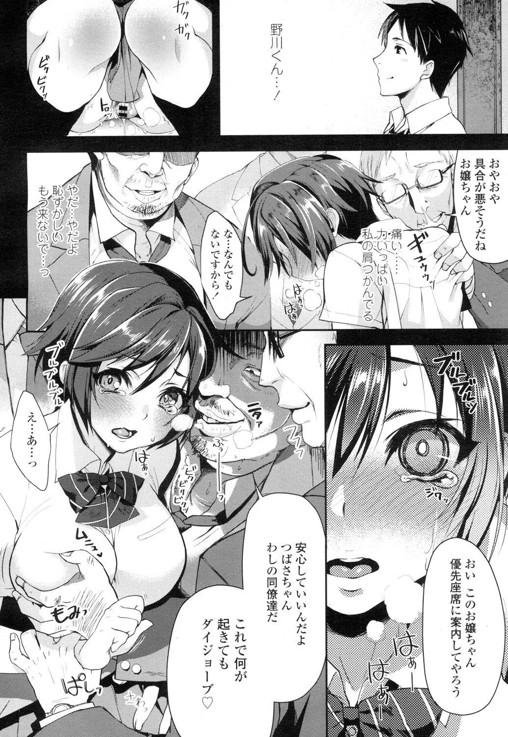Page 320