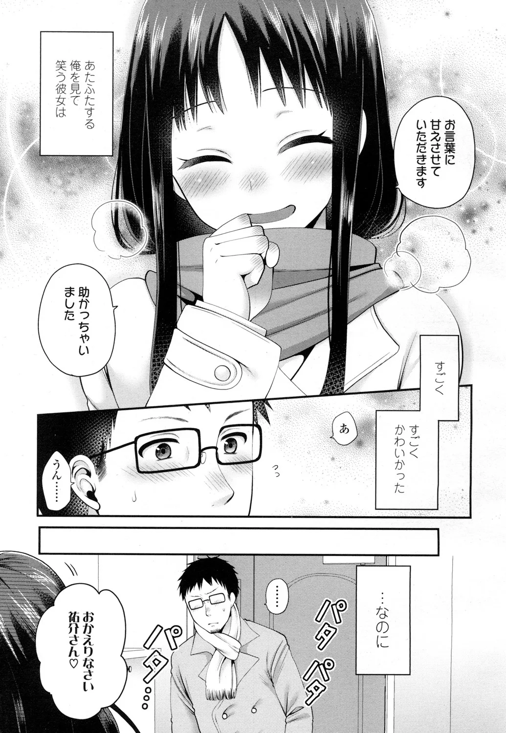 Page 337
