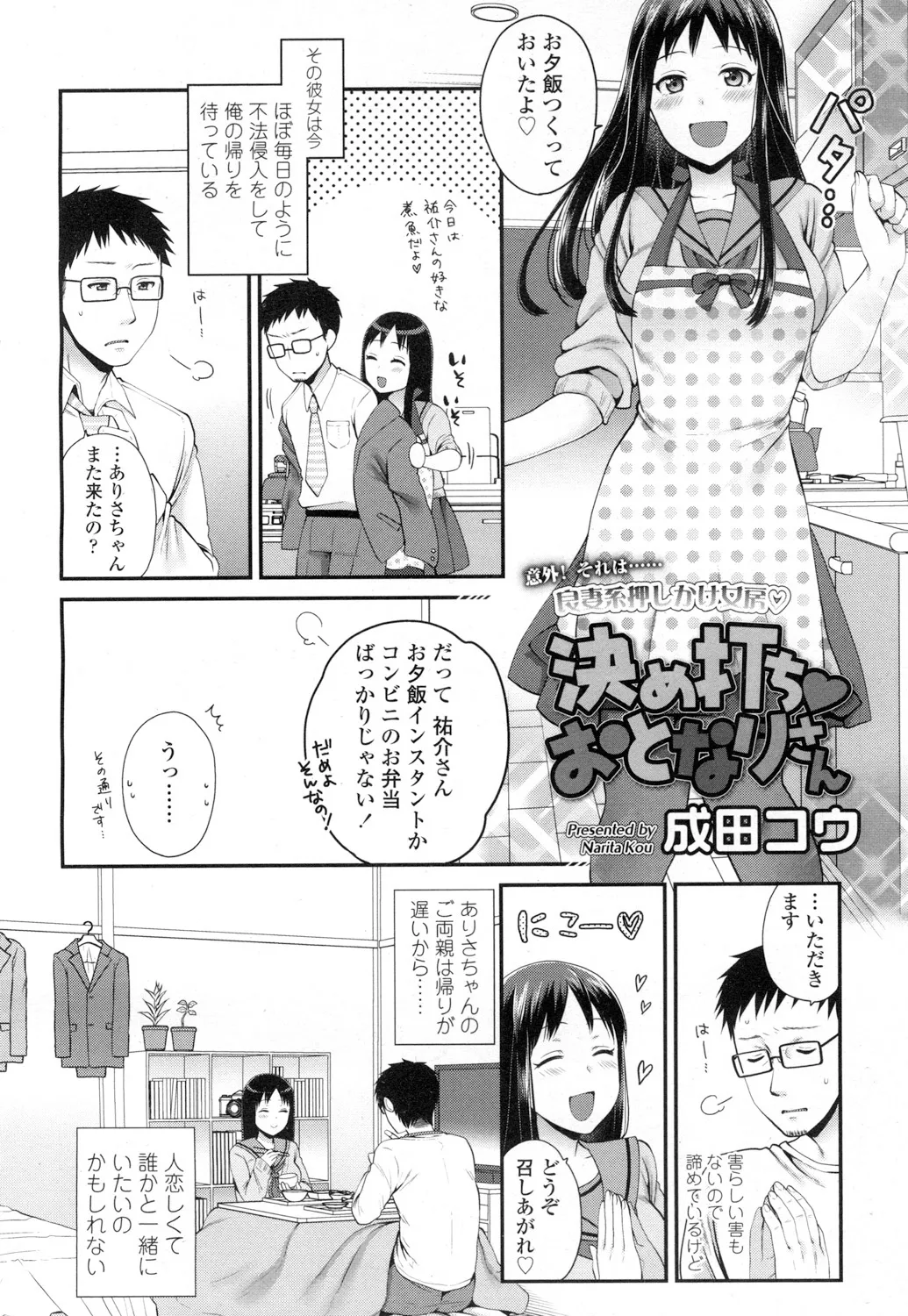 Page 338