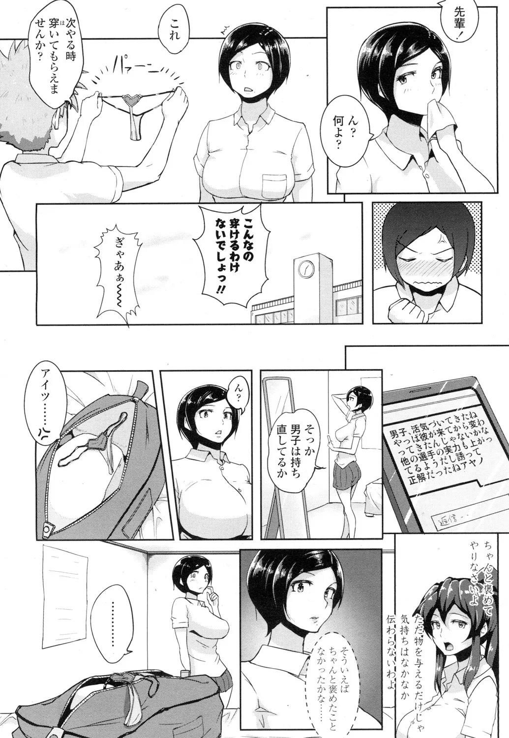 Page 364