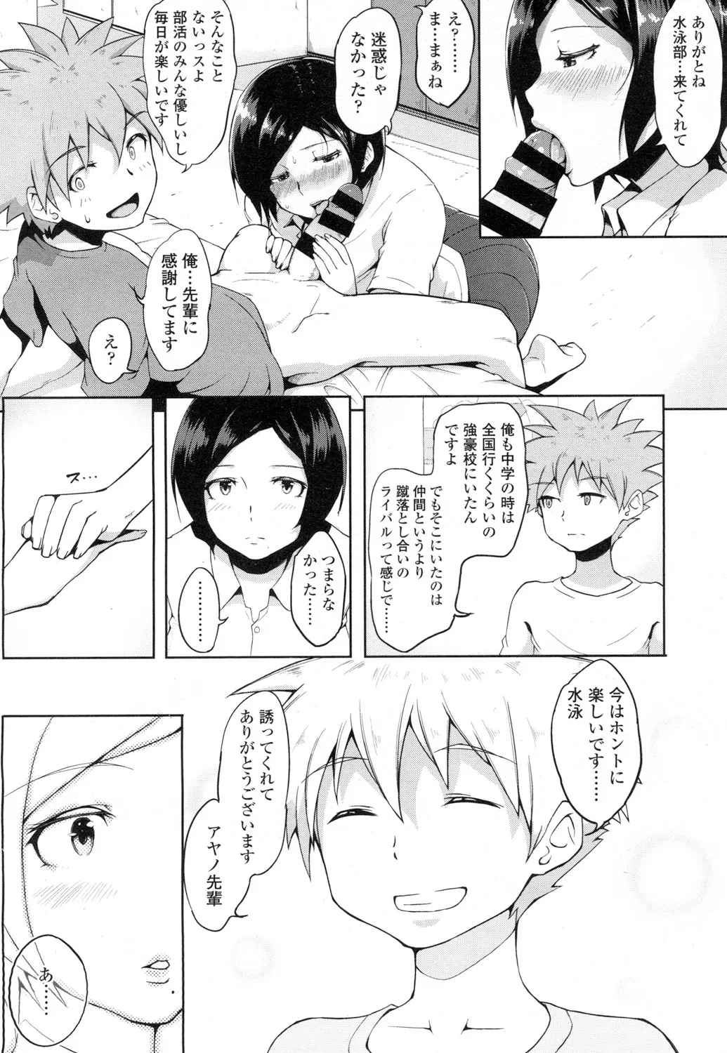 Page 366