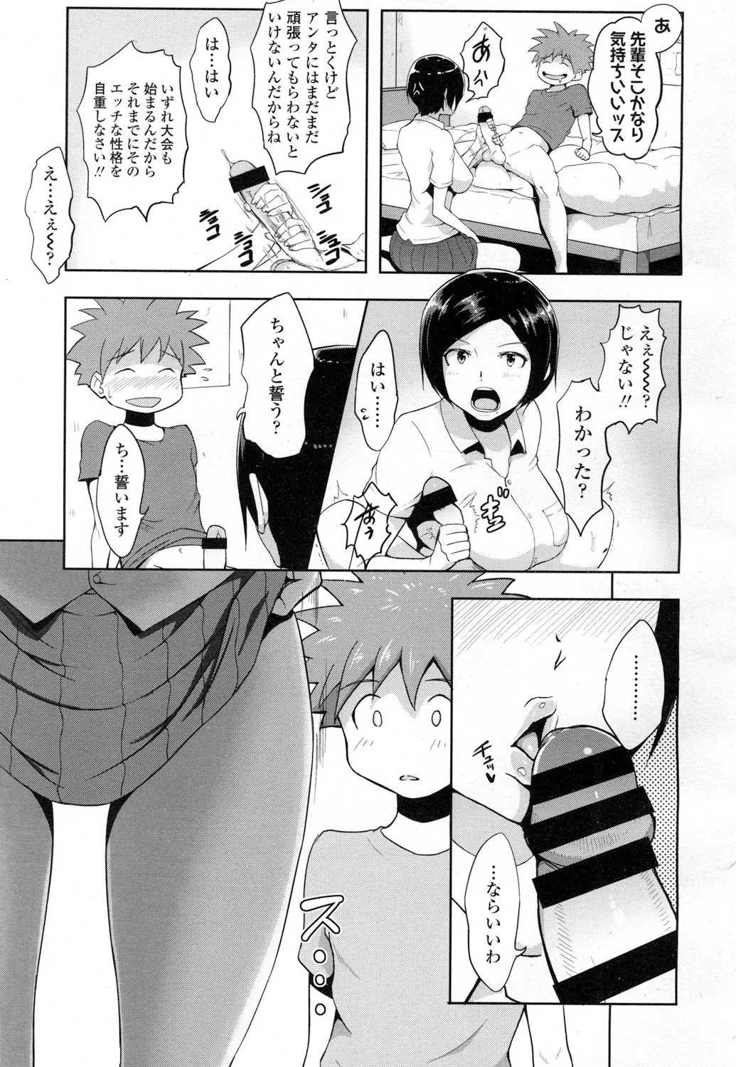 Page 367