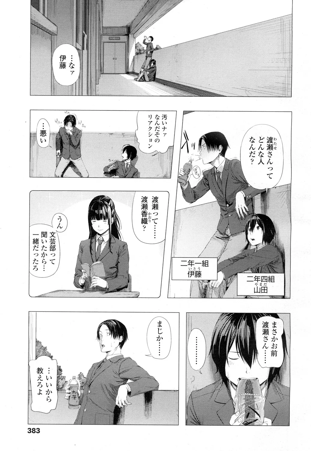 Page 377