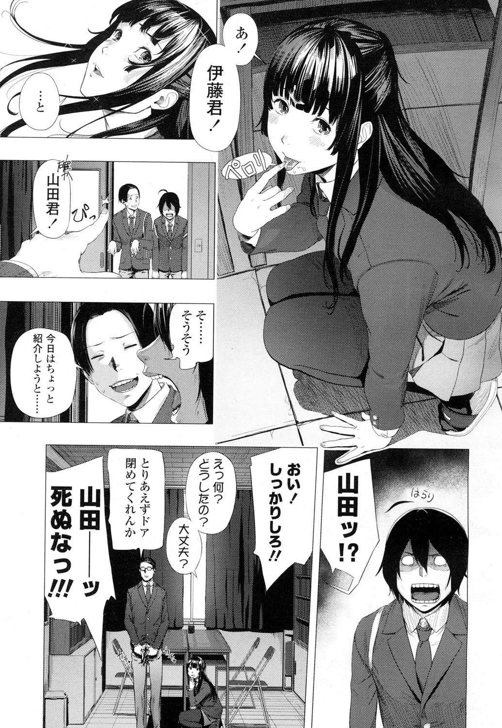 Page 381