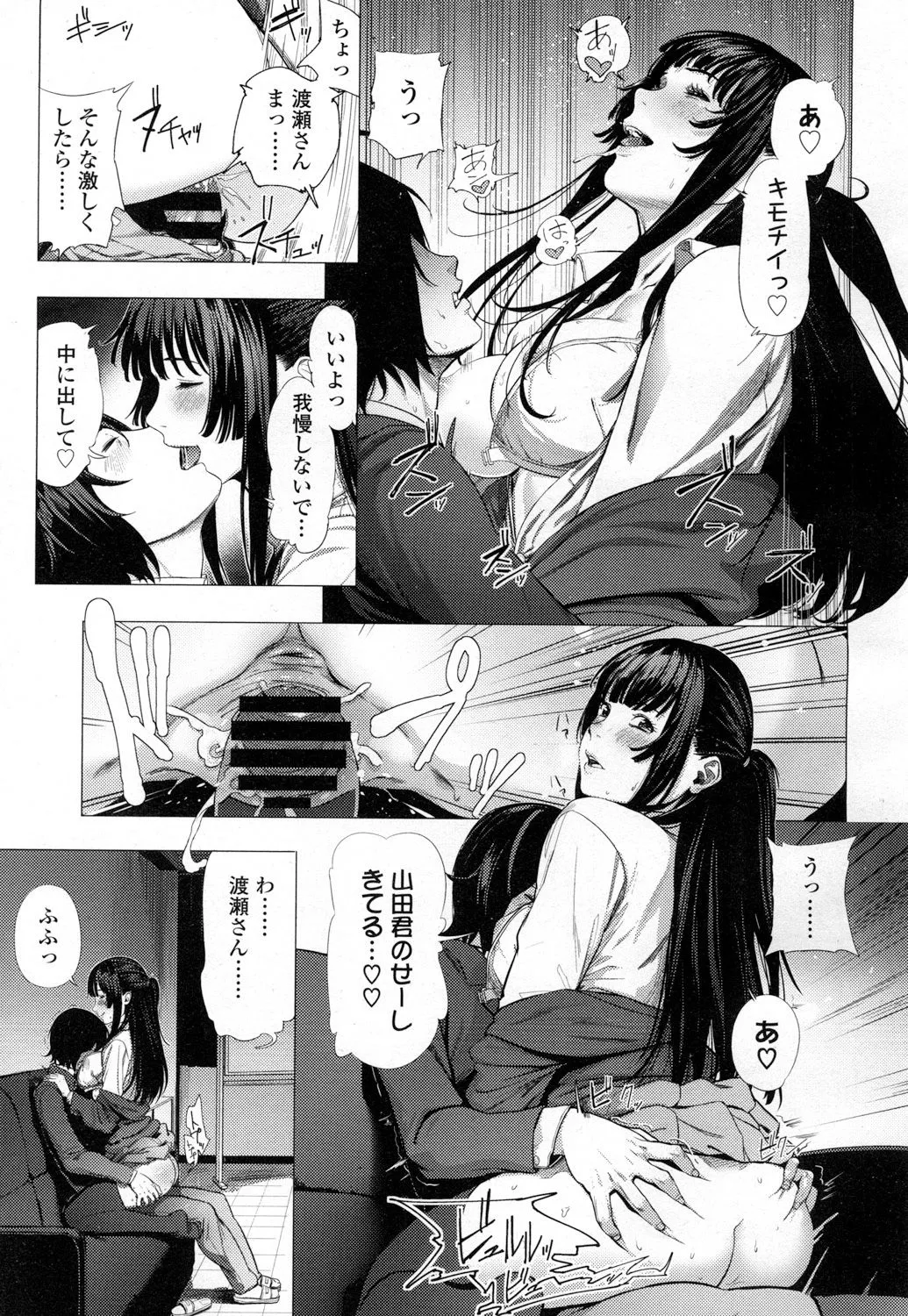 Page 387