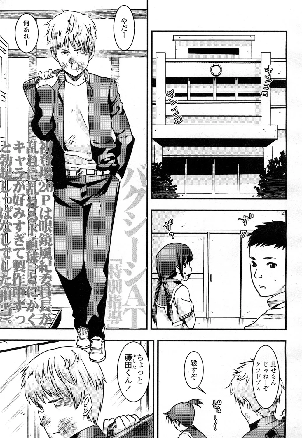 Page 61