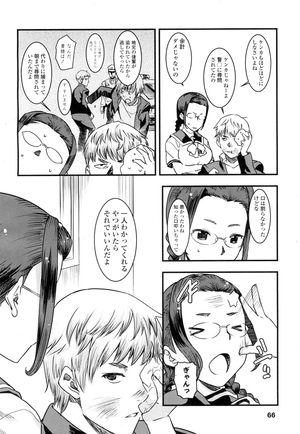 Page 64