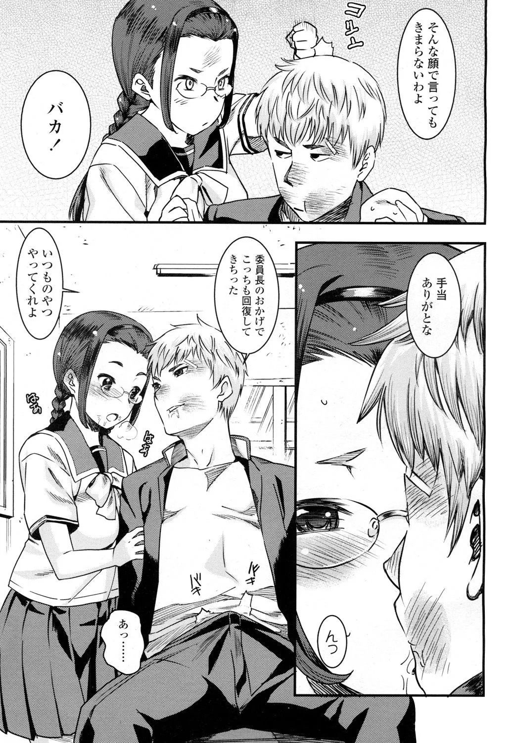 Page 65