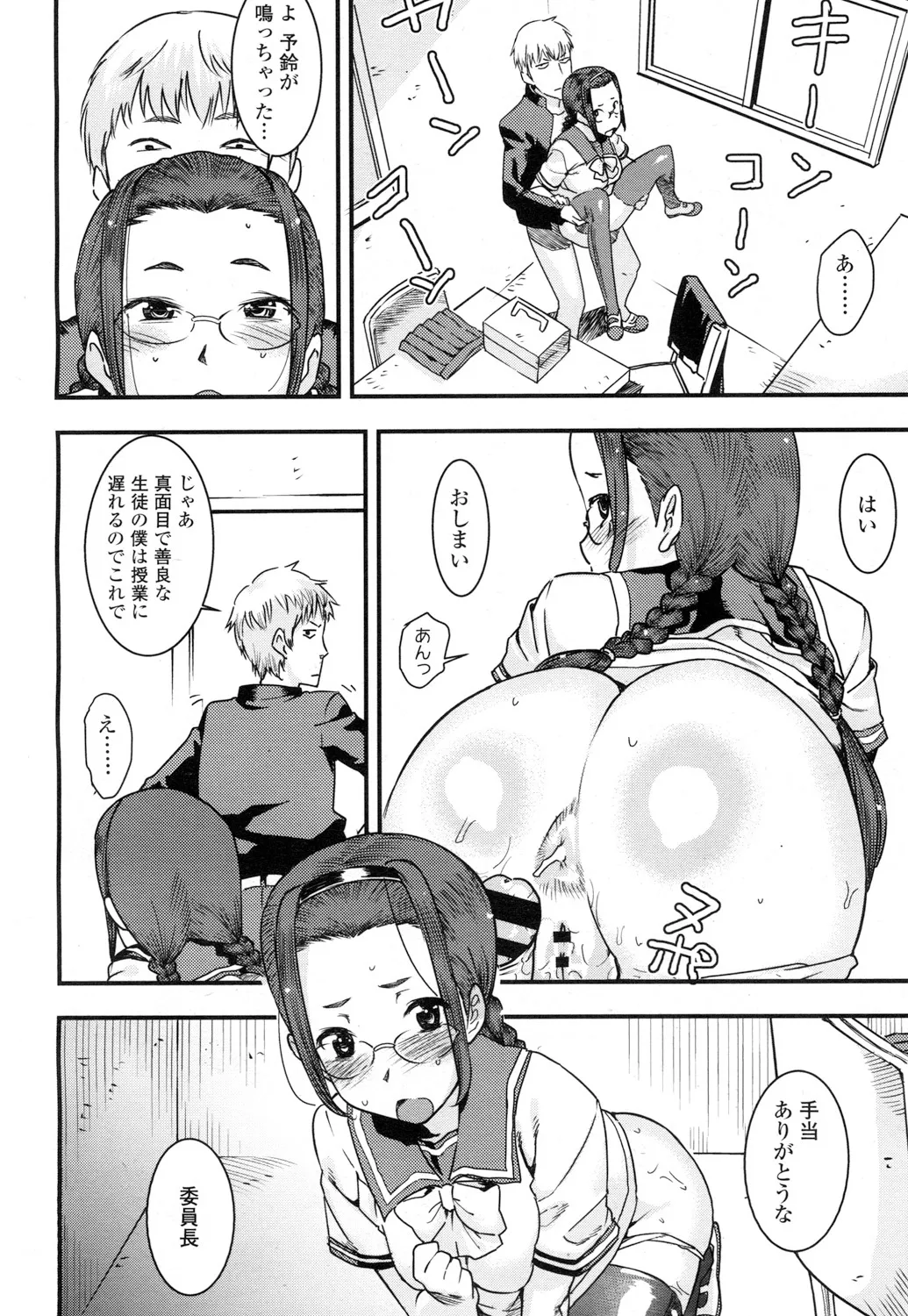 Page 76