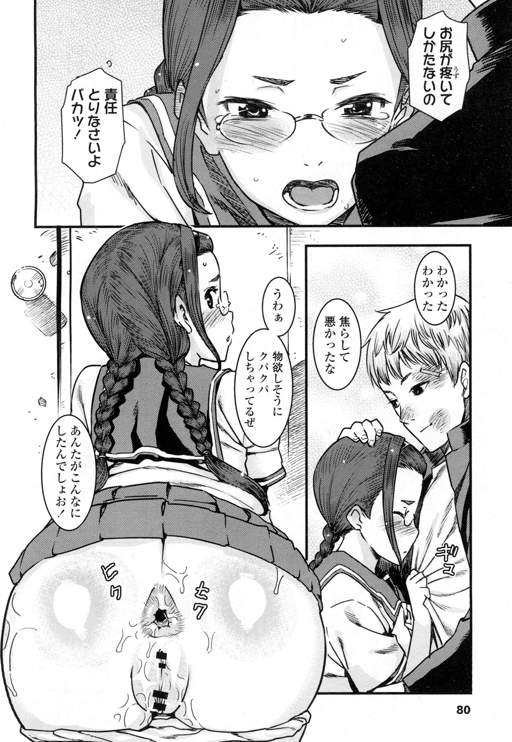 Page 78