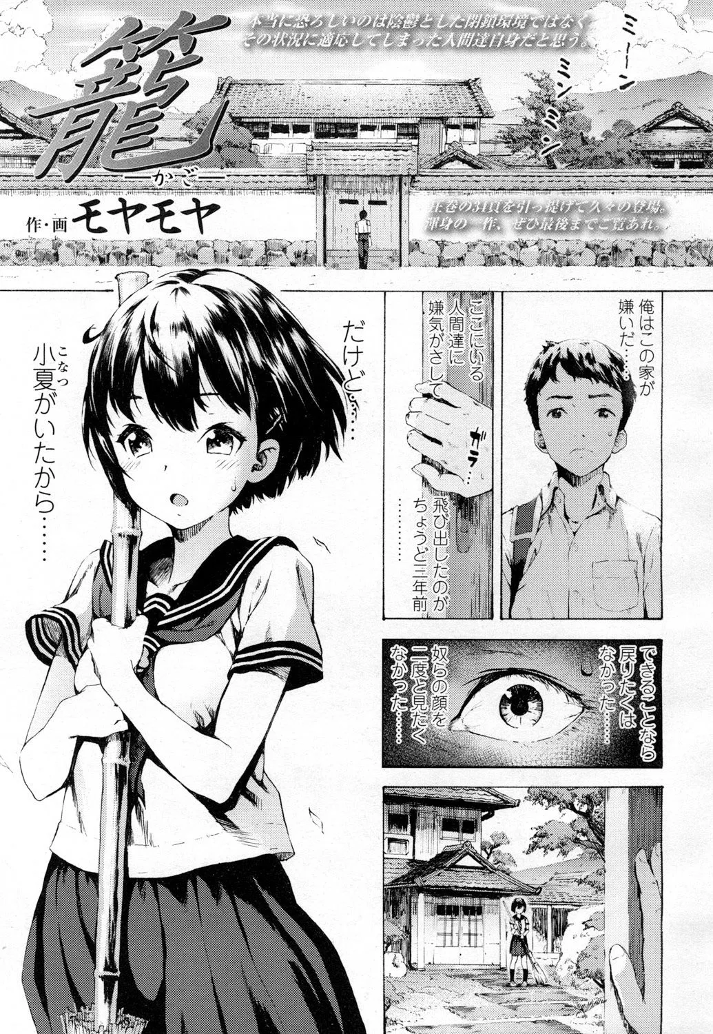 Page 87