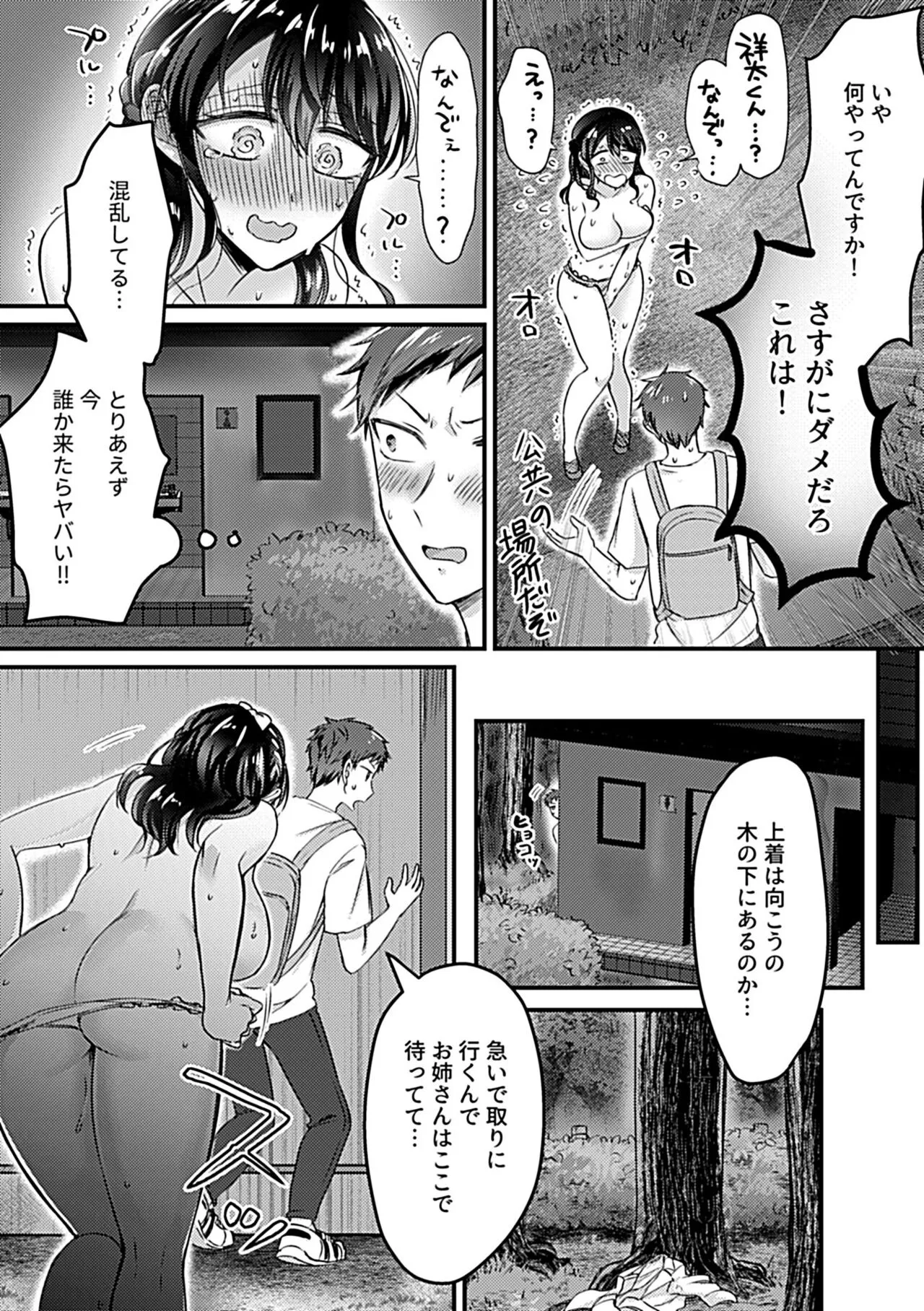 Page 138