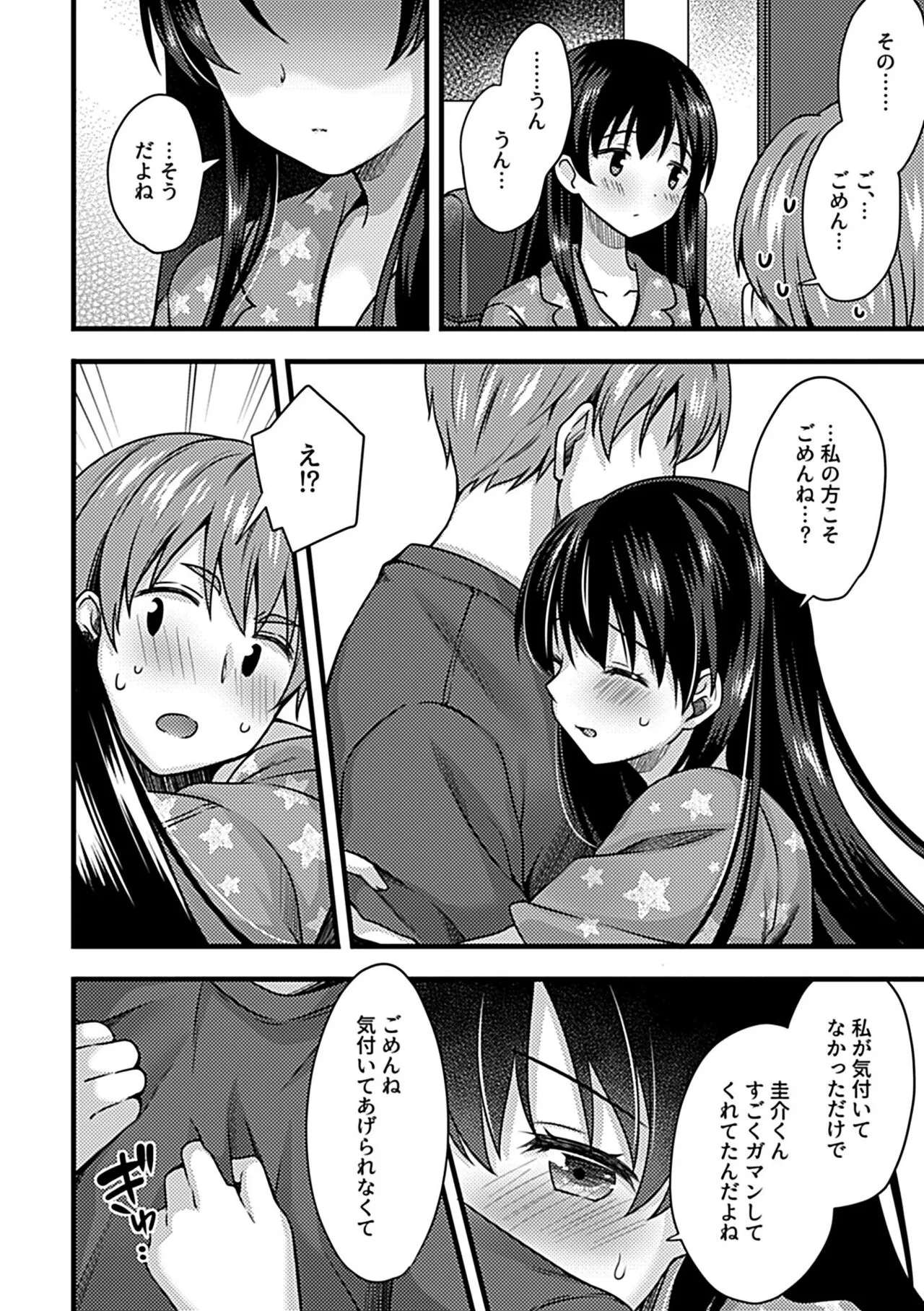 Page 155