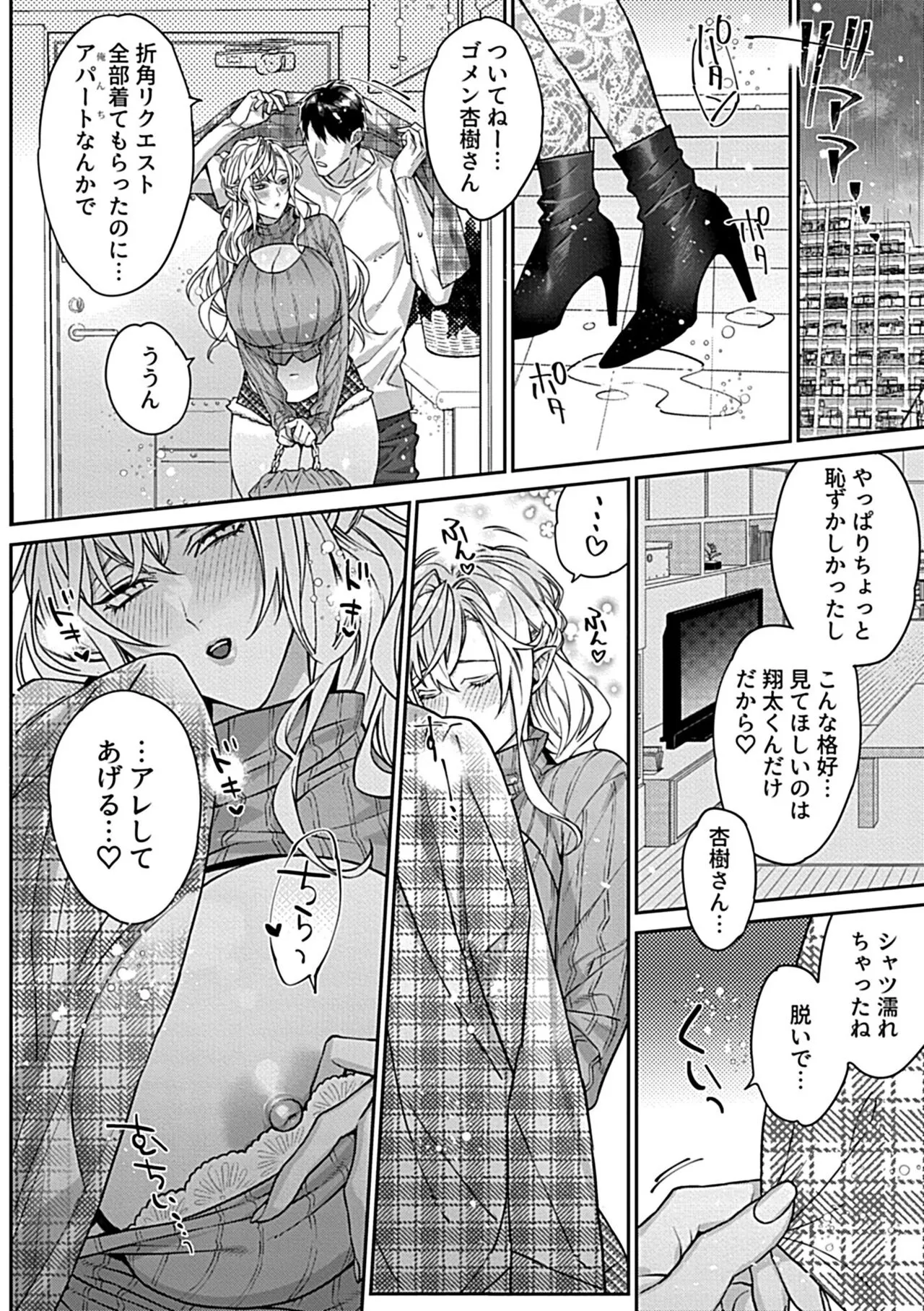 Page 77