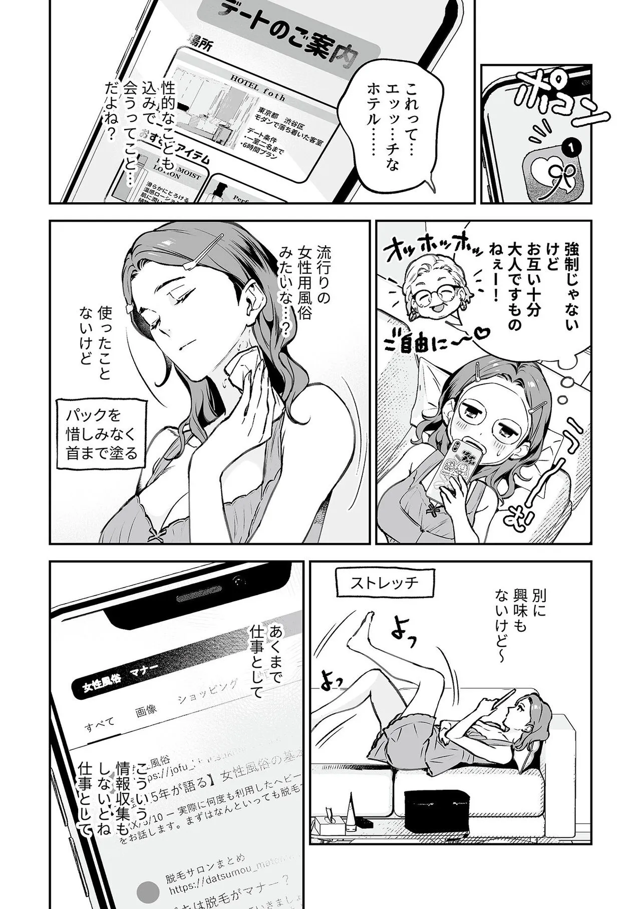 Page 53