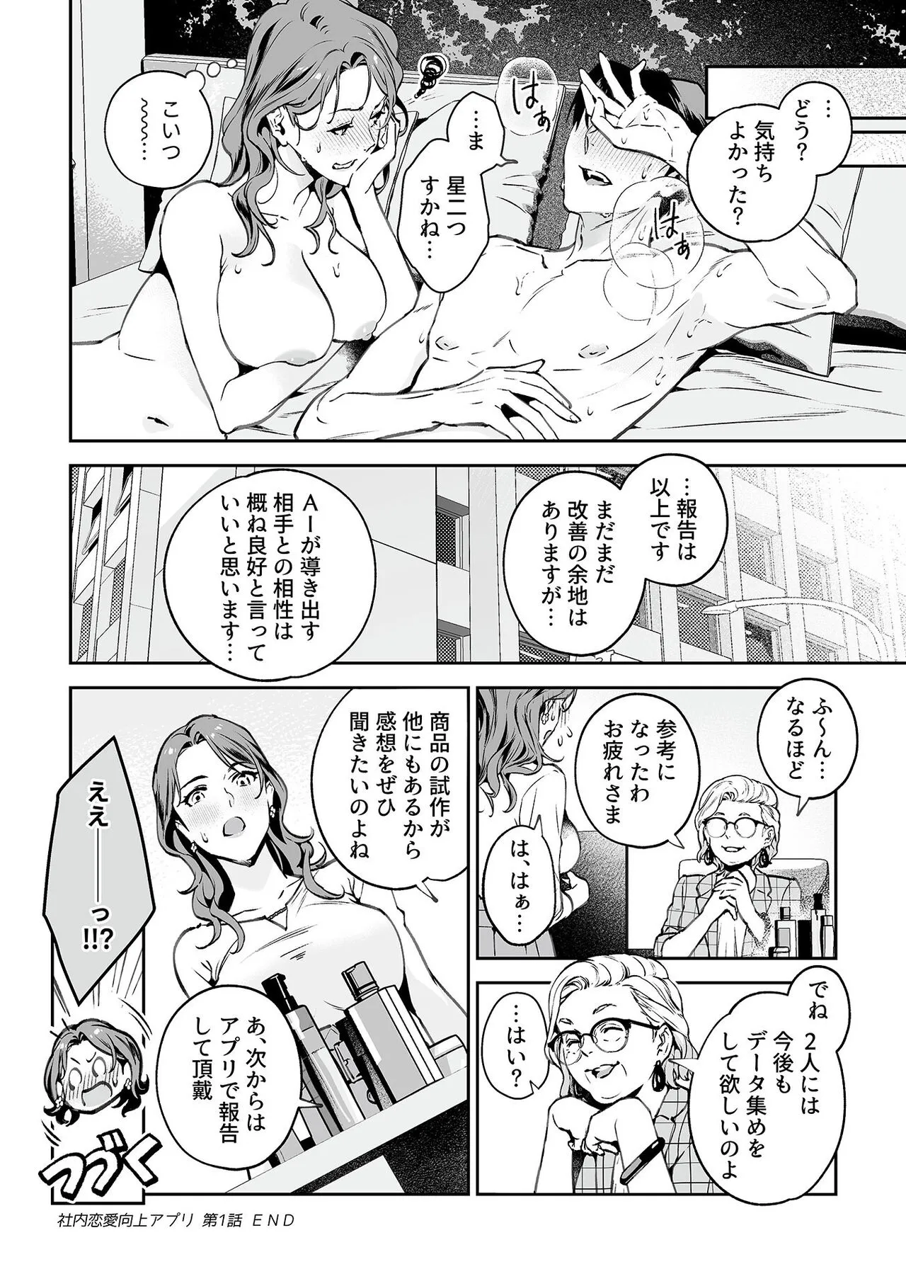 Page 67
