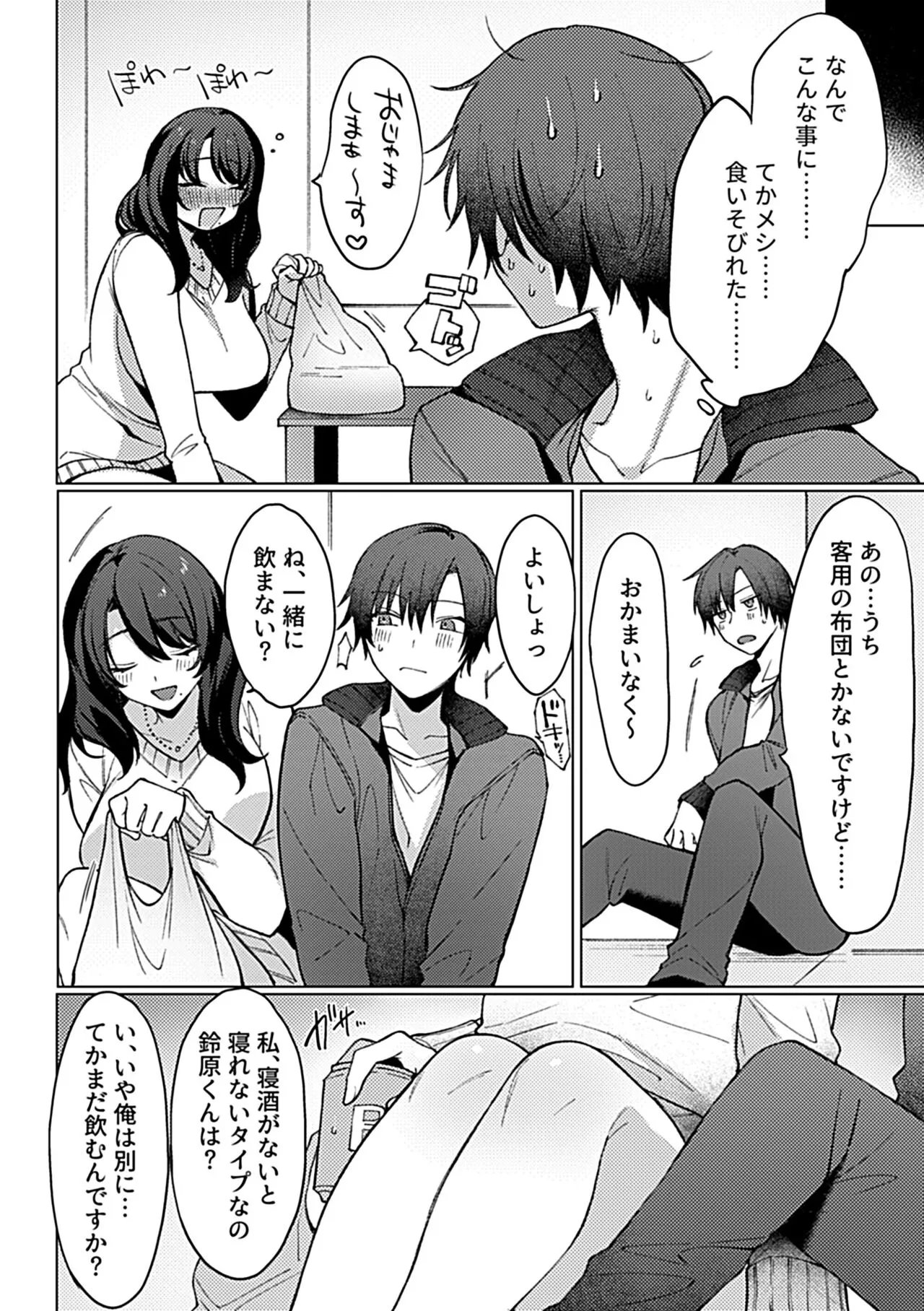 Page 73