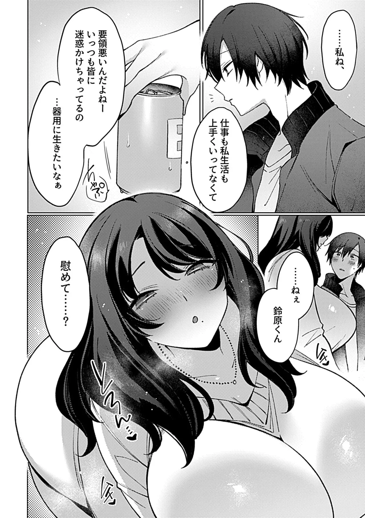 Page 75