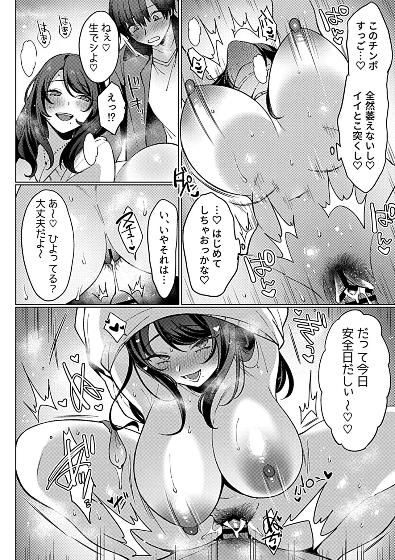 Page 81