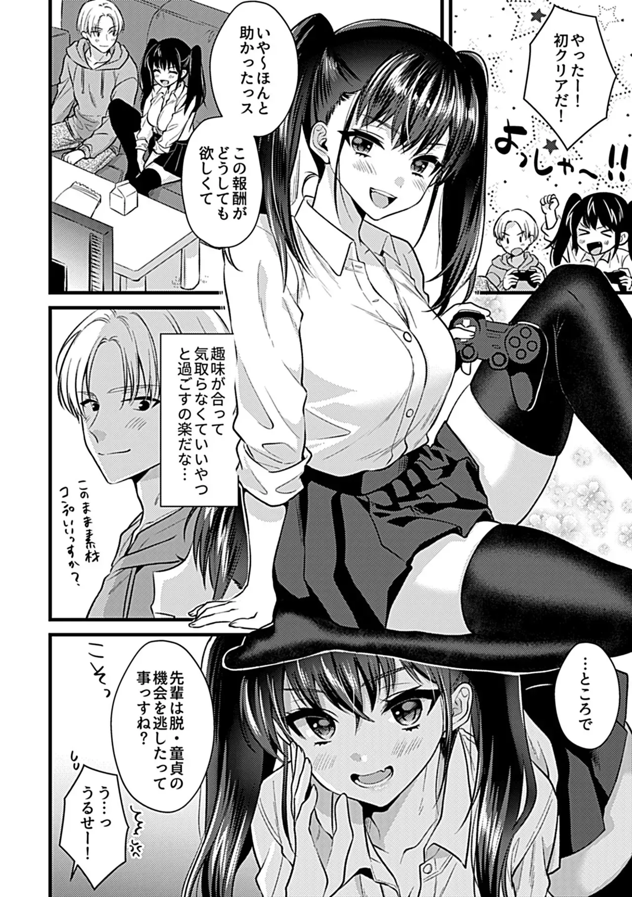 Page 67