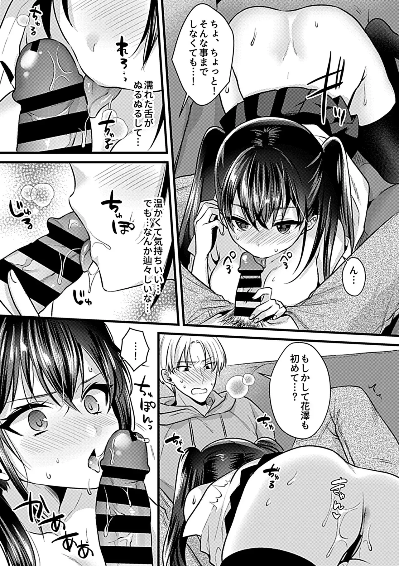 Page 74