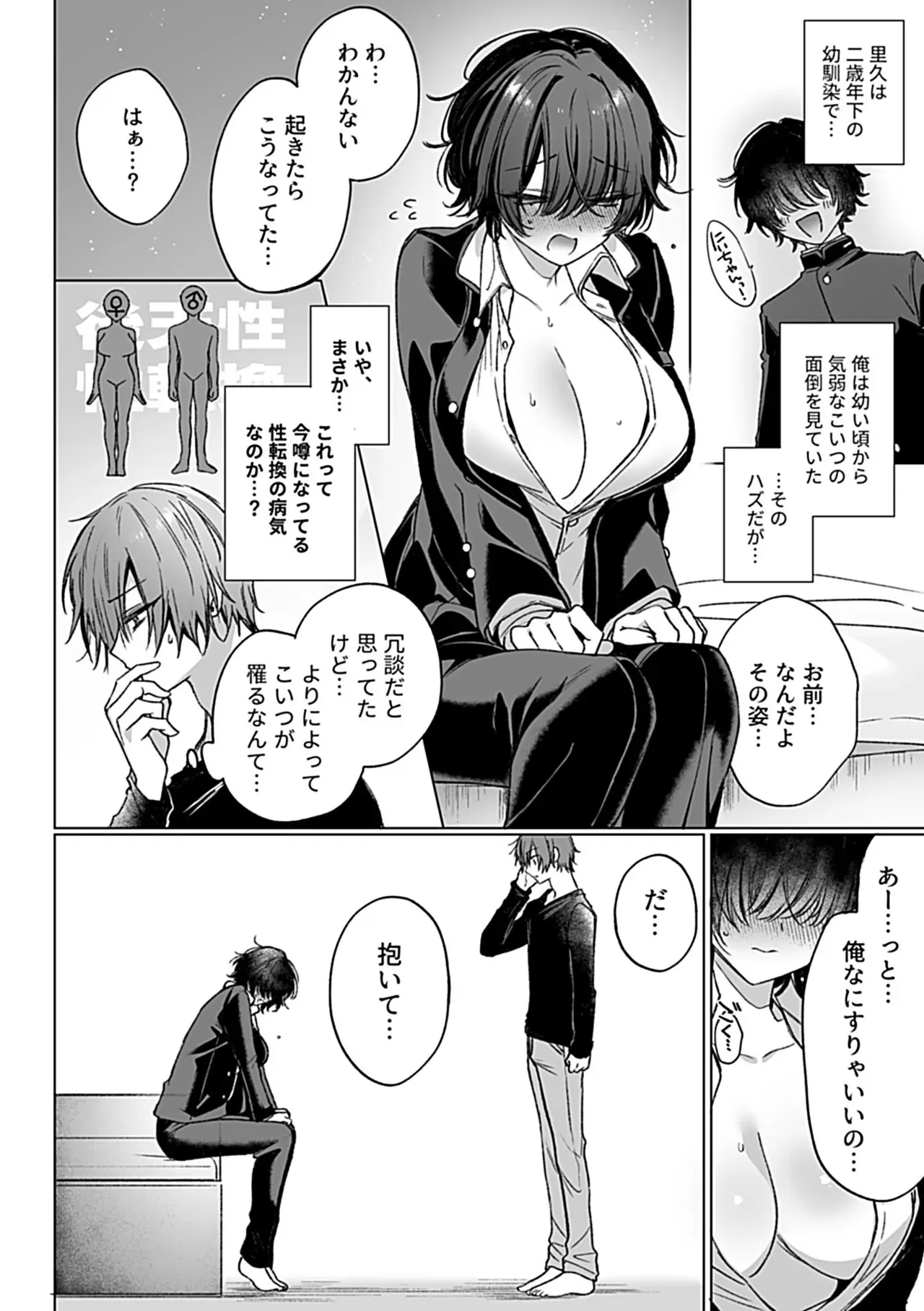 Page 67