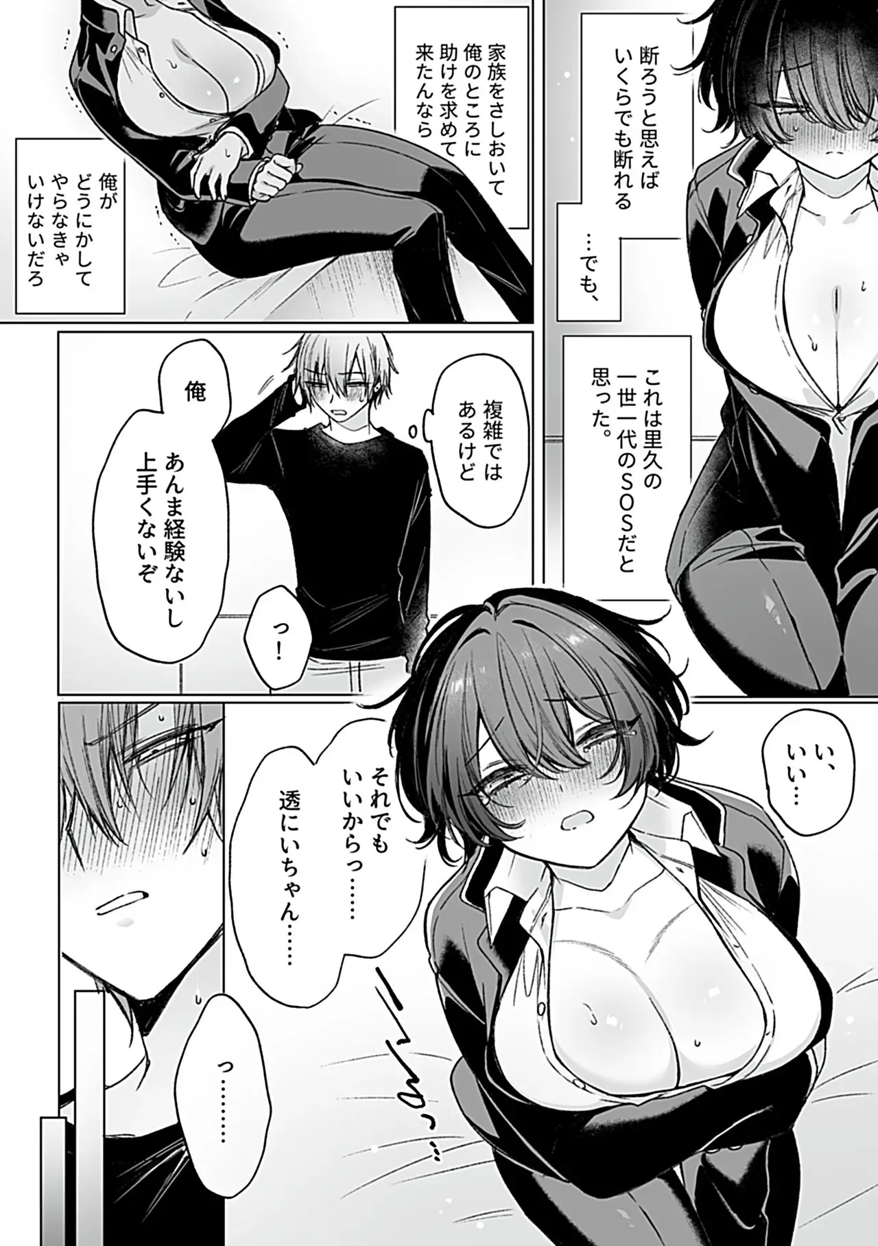 Page 69