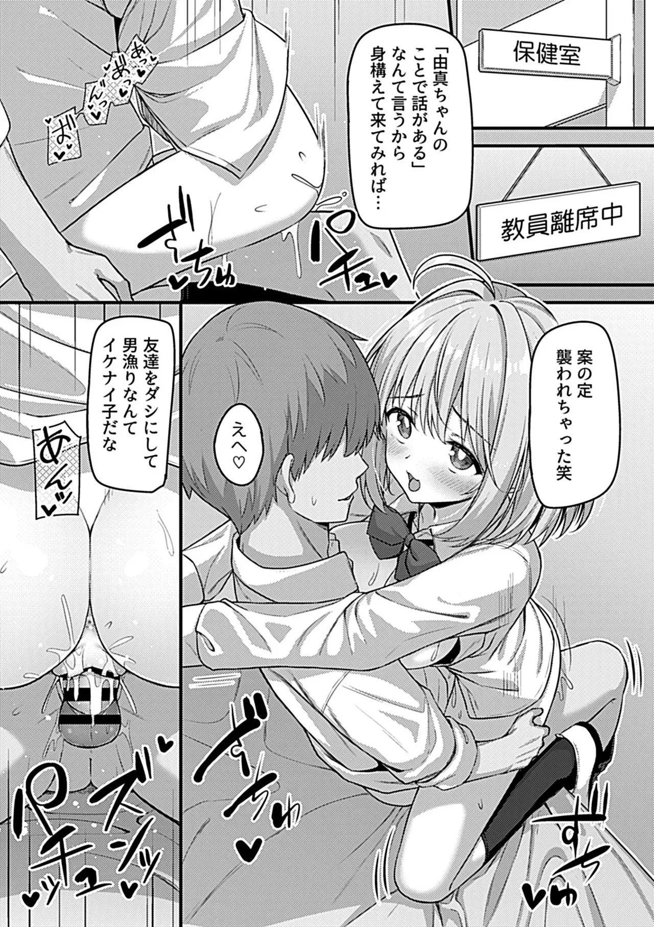 Page 101
