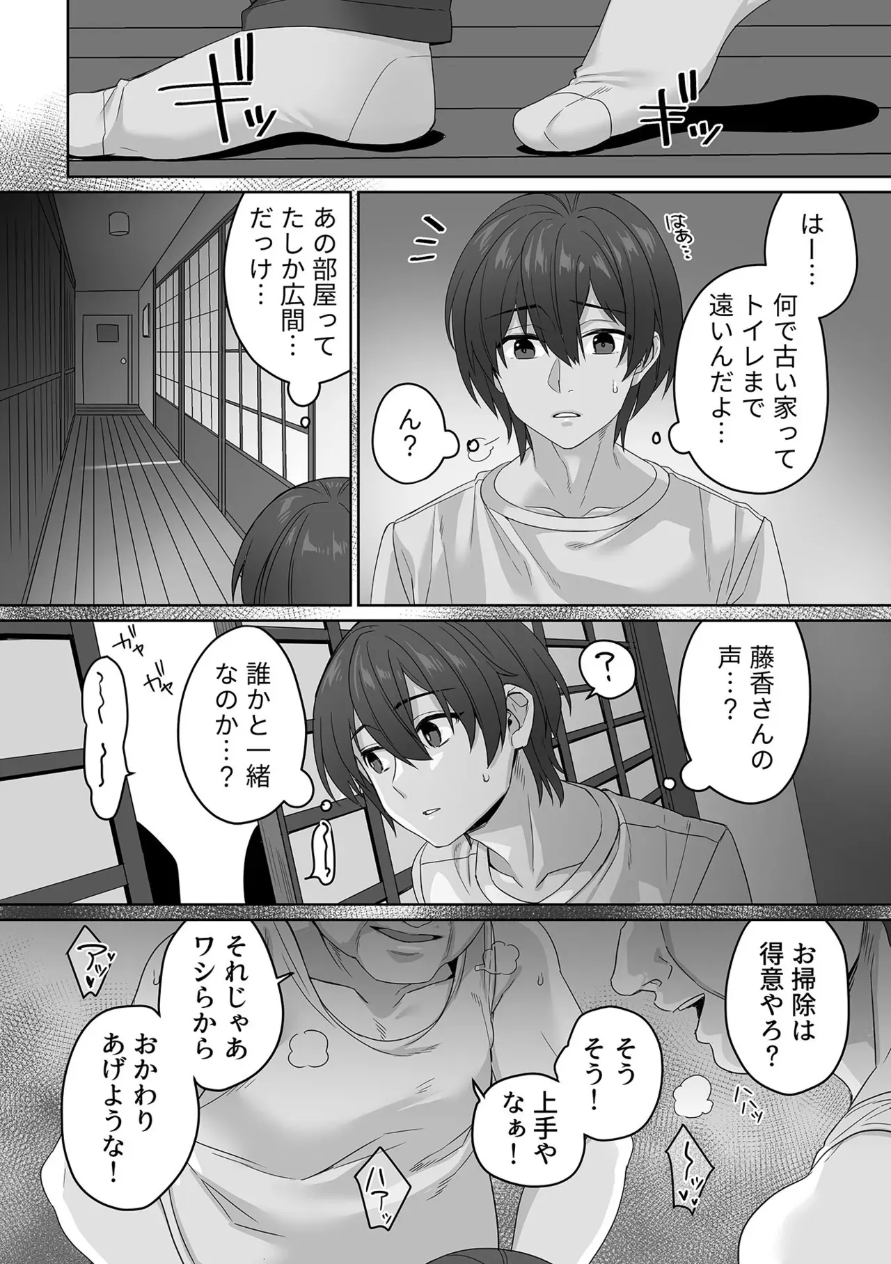 Page 73