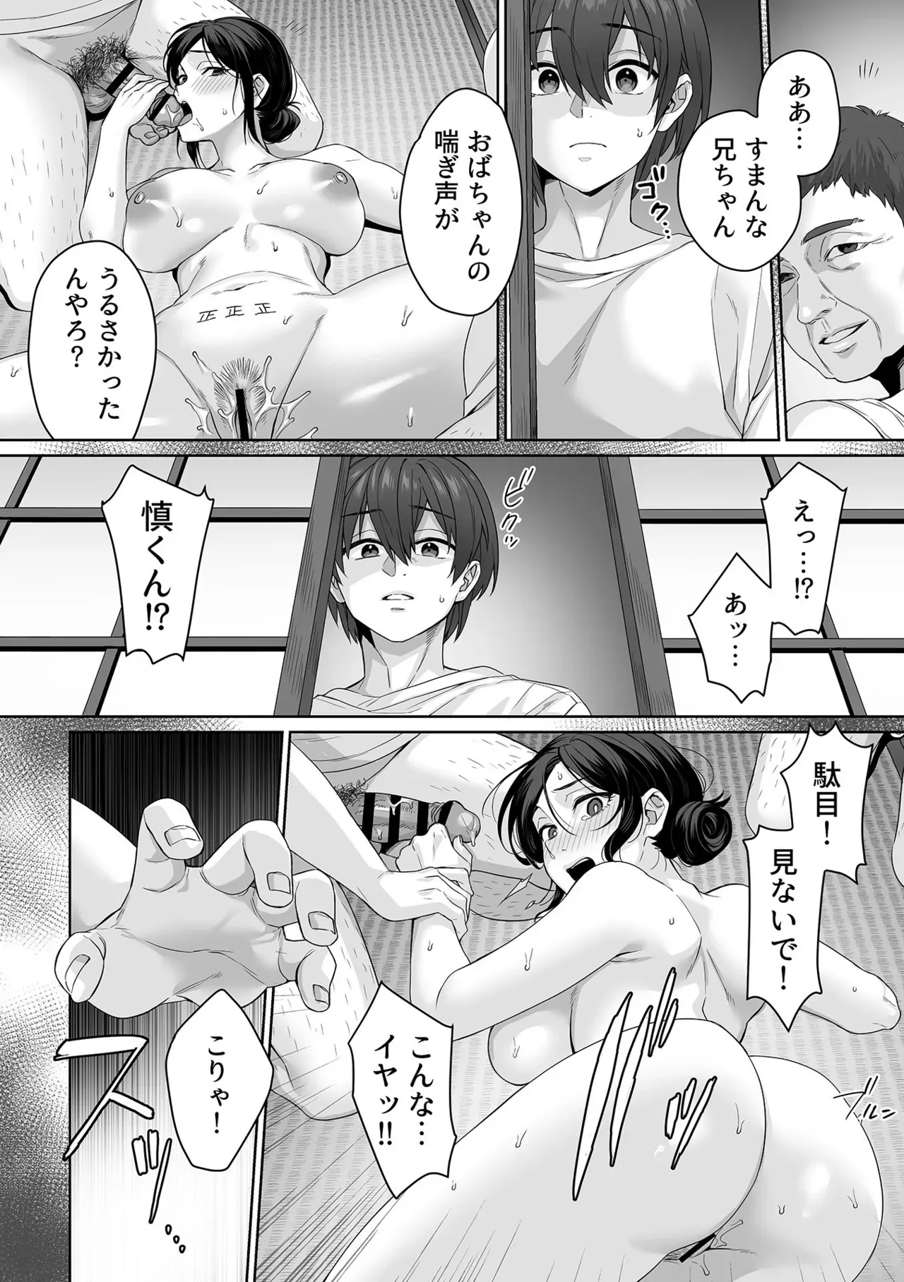 Page 79