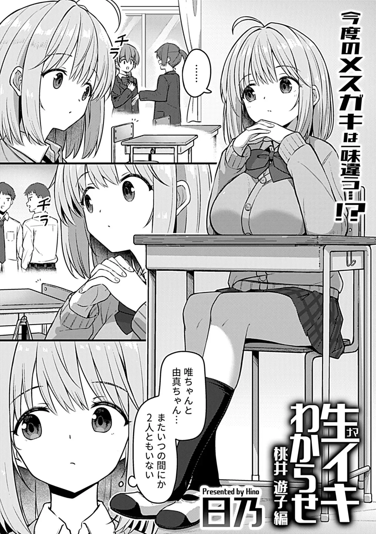 Page 88