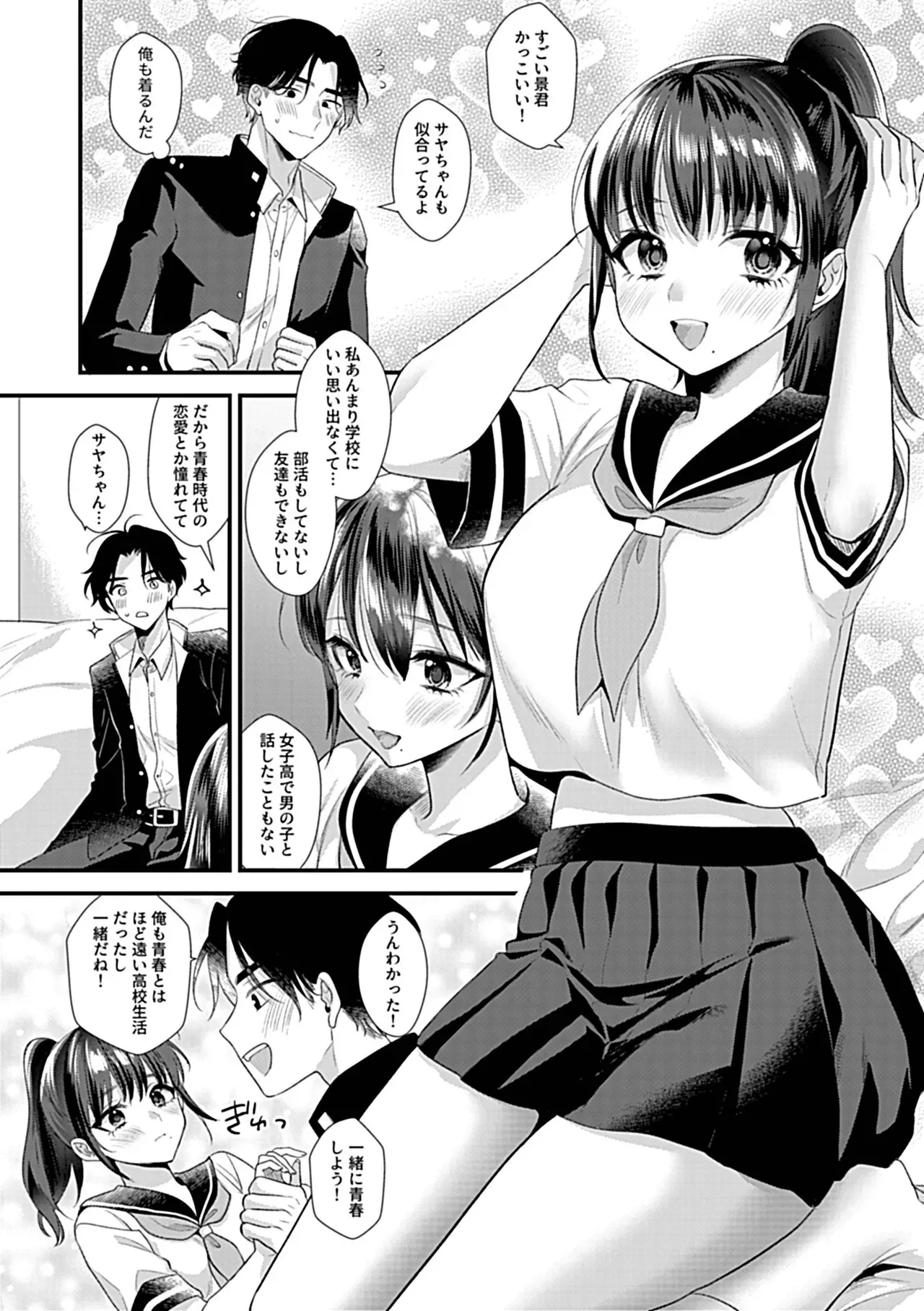 Page 143